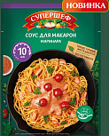 Смесь сухая для приготовления соуса для вторых блюд «Супершеф» Маринара 25гр.