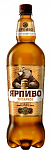 Пиво светлое (пастеризованное) "ЯРПИВО Янтарное" ПЭТ, 1,25 л.