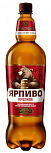 Пиво светлое (пастеризованное) "ЯРПИВО Крепкое" ПЭТ, 1,35 л.