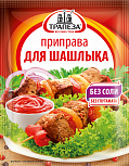 Приправа "Для шашлыка"