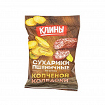 Сухарики пшеничные "КЛИНЫ" с добавлением оливкого масла со вкусом копченой колбаски