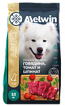 Корм сухой Melwin для собак от 1 года до 7 лет с говядиной, томатами и шпинатом