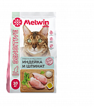 Корм сухой Melwin для кошек с чувствительным пищеварением с индейкой и шпинатом